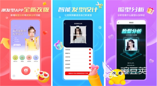 那些配发型的软件叫什么2022 好用的那些配发型的软件推荐