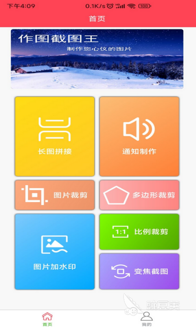 做海报一般用什么软件 可以做海报的app合集