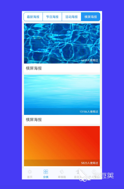 做海报一般用什么软件 可以做海报的app合集