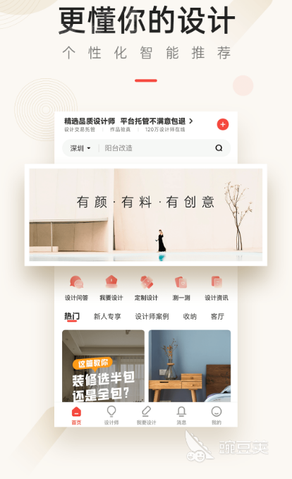 做海报一般用什么软件 可以做海报的app合集