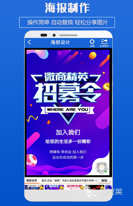 做海报一般用什么软件 可以做海报的app合集