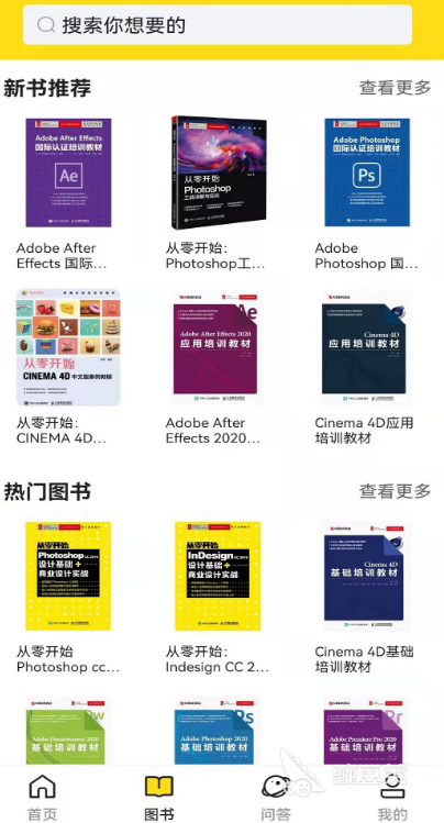 做海报一般用什么软件 可以做海报的app合集