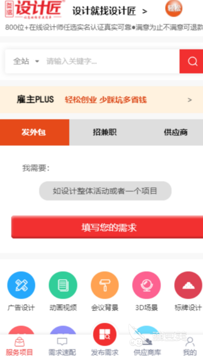 做海报一般用什么软件 可以做海报的app合集