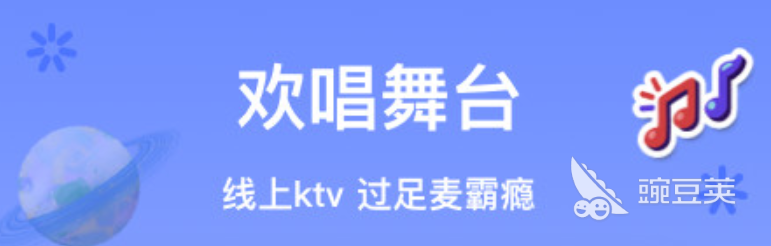 投屏ktv点歌软件排行榜2022 投屏点歌软件大全