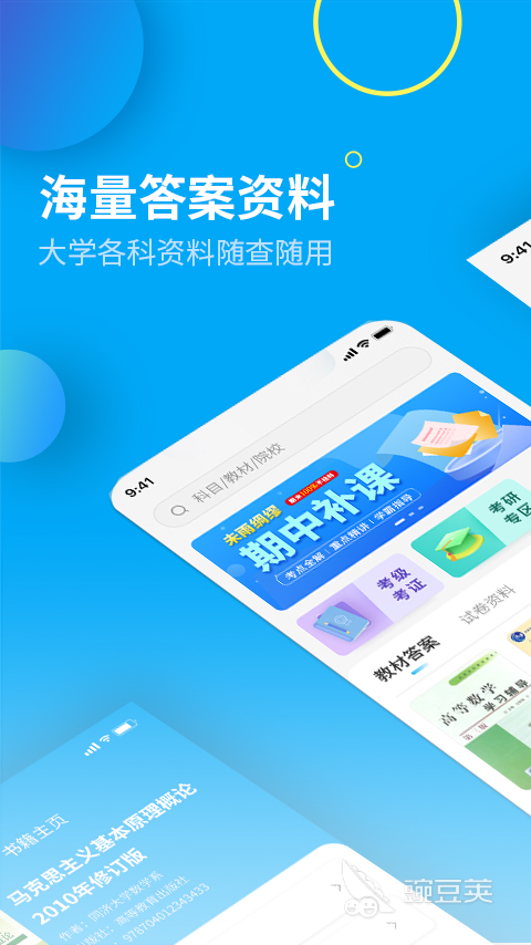 什么软件可以搜大学题2022 大学题搜题软件合集