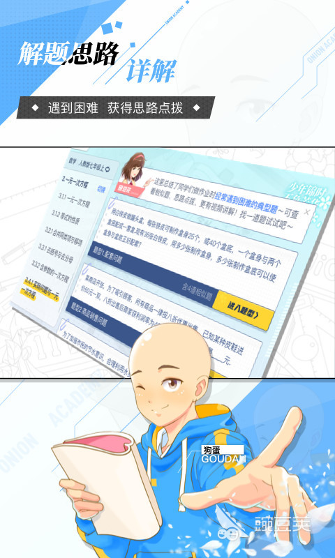 什么软件可以搜大学题2022 大学题搜题软件合集