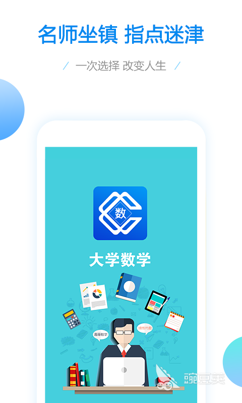 什么软件可以搜大学题2022 大学题搜题软件合集