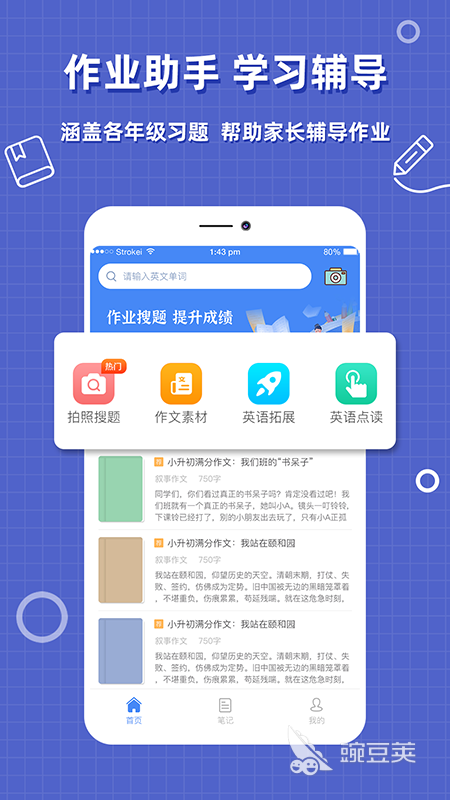 什么软件可以搜大学题2022 大学题搜题软件合集