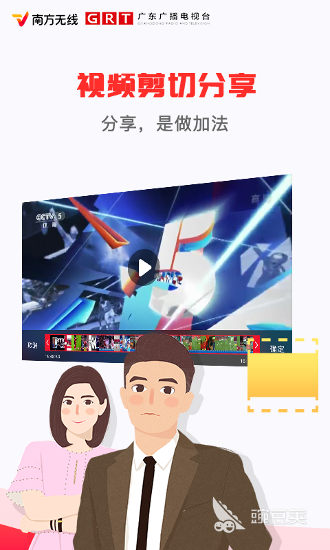 最好用的电视app软件有哪些 精选好用的电视app推荐