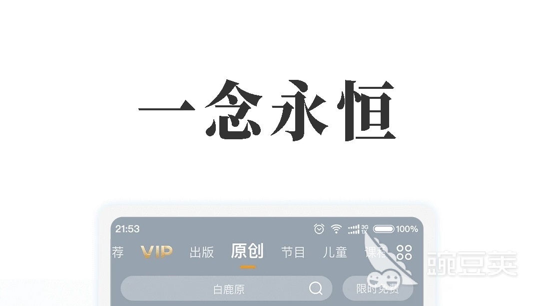 2022免费听书小说软件下载排行 可以听小说的免费软件推荐