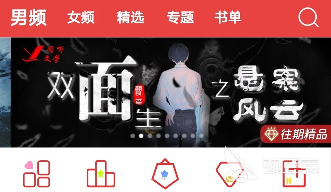 2022免费听书小说软件下载排行 可以听小说的免费软件推荐