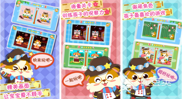 儿童游戏大全3到6岁免费版下载 儿童益智手游推荐2023