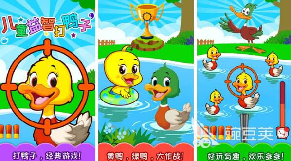 儿童游戏大全3到6岁免费版下载 儿童益智手游推荐2023