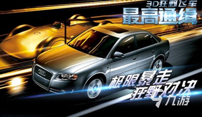 模拟真实赛车游戏下载手机版前十名2021 热门赛车游戏排行榜