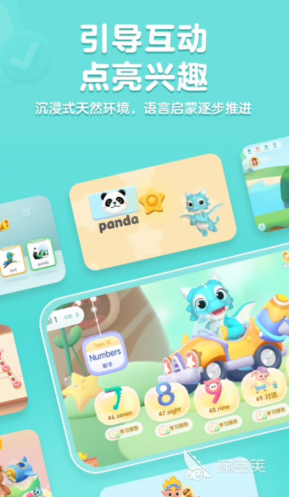 儿童学英语的app推荐 儿童学英语app哪个好