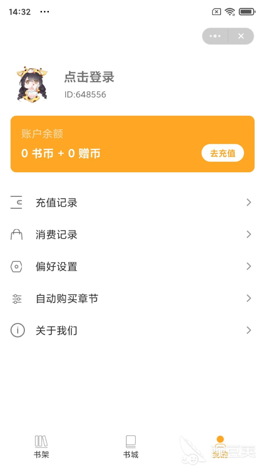 小说app下载排行榜 好用的小说软件推荐