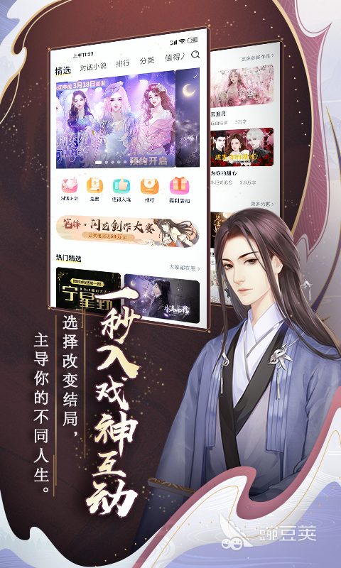 电子书app排行榜前十名 火爆电子书app哪个好用