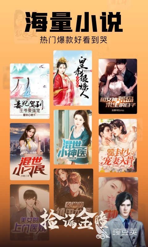 电子书app排行榜前十名 火爆电子书app哪个好用