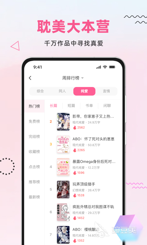 电子书app排行榜前十名 火爆电子书app哪个好用