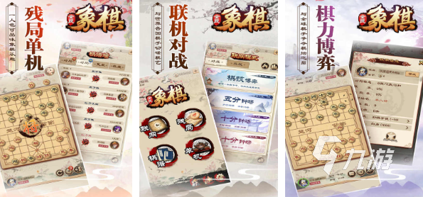 盘点免费版象棋单机游戏2023 经典好玩的象棋单机游戏推荐