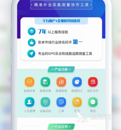 下载定位服务有哪些 热门定位app大全