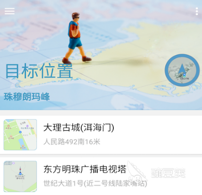 下载定位服务有哪些 热门定位app大全