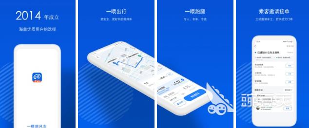 什么软件拼车便宜2022 比较不错的拼车软件盘点