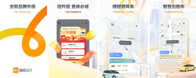 什么软件拼车便宜2022 比较不错的拼车软件盘点