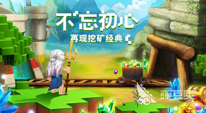 寻宝游戏哪些比较好玩2023 好玩的寻宝手游合集