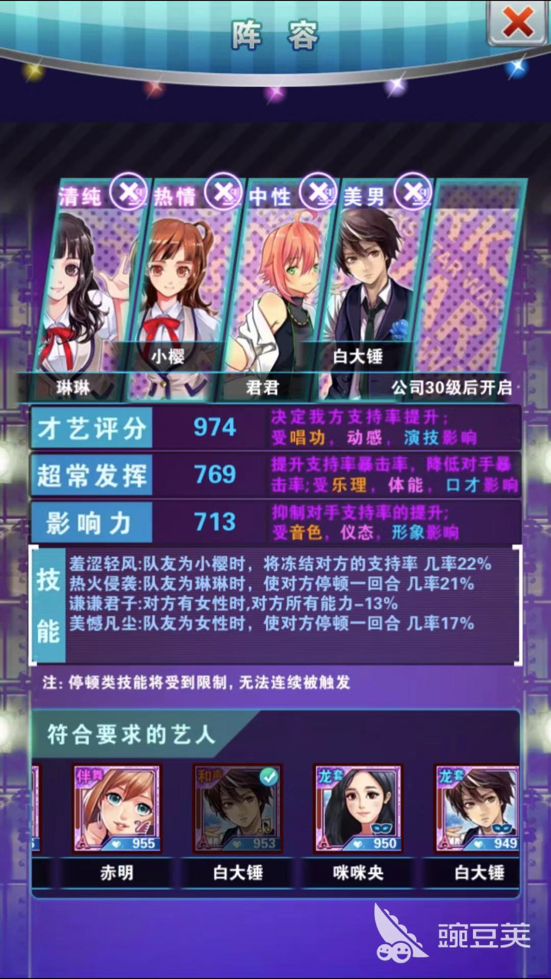 明星梦工厂怎么获得琳琳?琳琳的获取和使用介绍