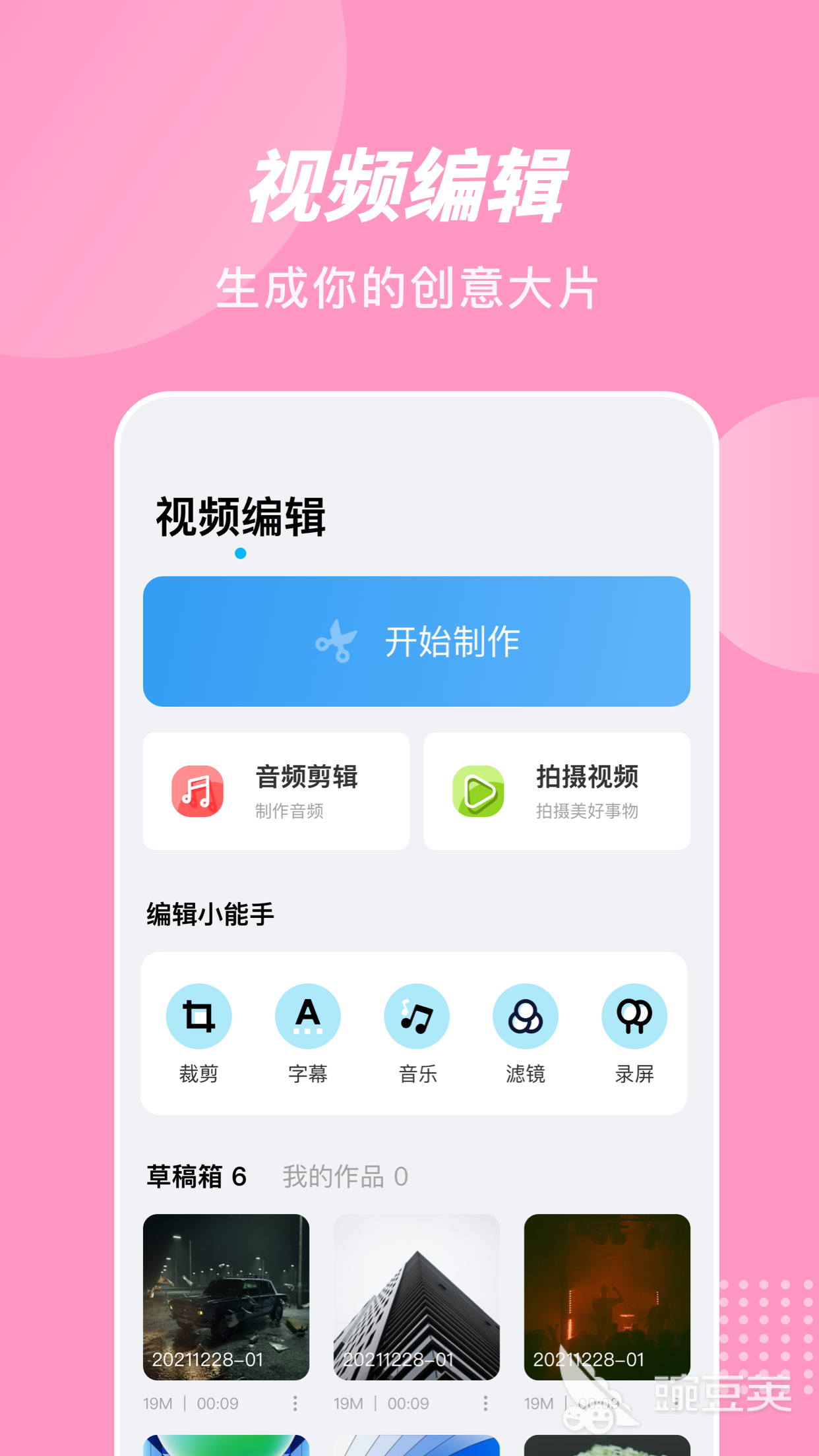 做视频剪辑用什么软件最好2022 实用的视频剪辑软件排行榜