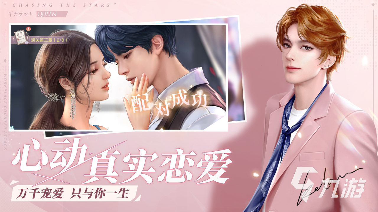 2022接吻游戏有哪些 可以亲亲的手游下载推荐