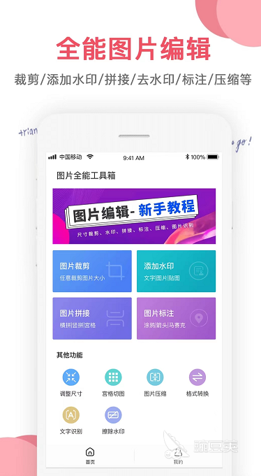 图片合并软件有哪些好用的 可以合成图片的软件排行榜