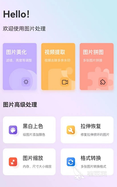 图片合并软件有哪些好用的 可以合成图片的软件排行榜