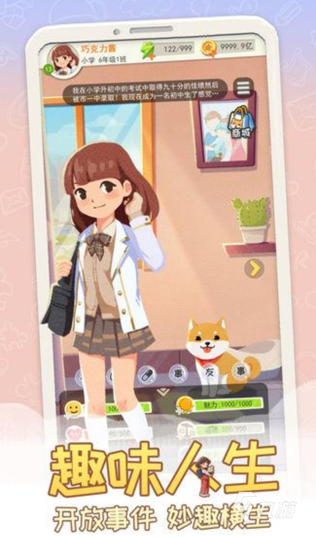 模拟人生类似的手机游戏下载大全2022 类似模拟人生的手游有哪些