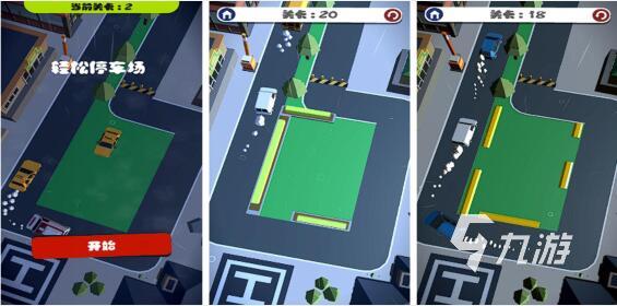 热门的停车场游戏大全 2023有趣的停车场游戏排行榜