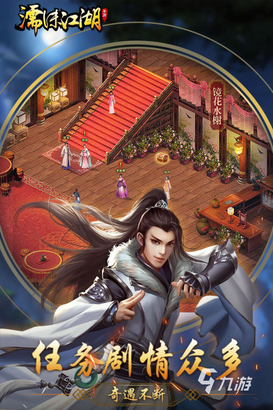 仙侠江湖手游有哪些2022 仙侠江湖游戏介绍