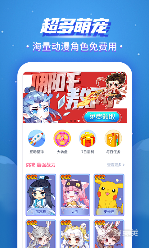 桌面宠物软件推荐 好用的桌面宠物APP排行榜