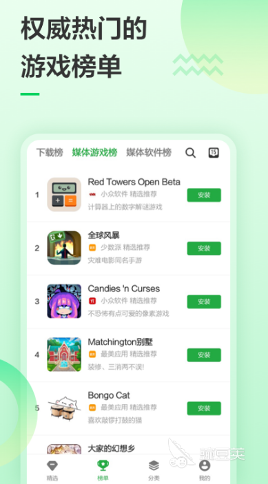 应用商店app下载安卓版推荐2022 十大安卓应用商店软件有什么