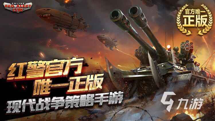 战争策略手游排行榜前十名2023 战争策略手游分享