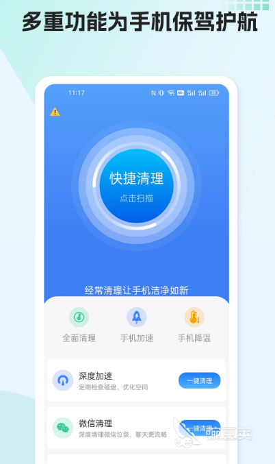 杀毒软件用哪个好 可以杀毒的app合集
