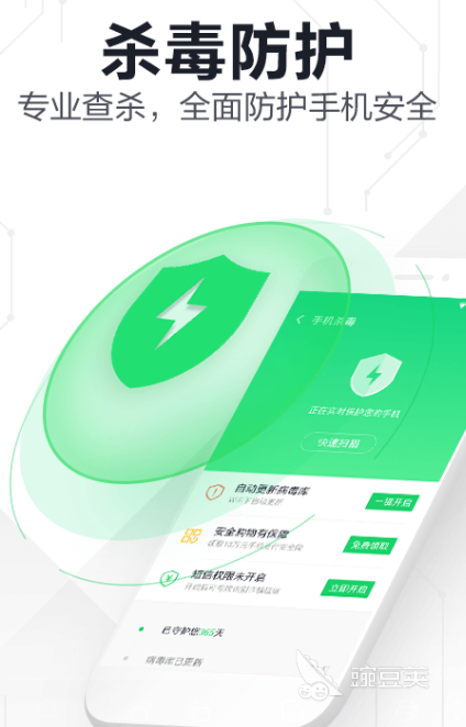 杀毒软件用哪个好 可以杀毒的app合集