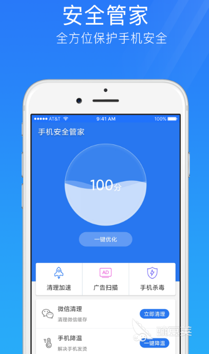 杀毒软件用哪个好 可以杀毒的app合集