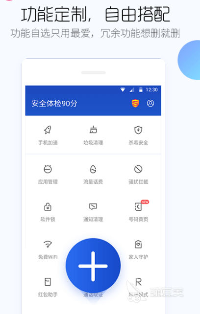 杀毒软件用哪个好 可以杀毒的app合集