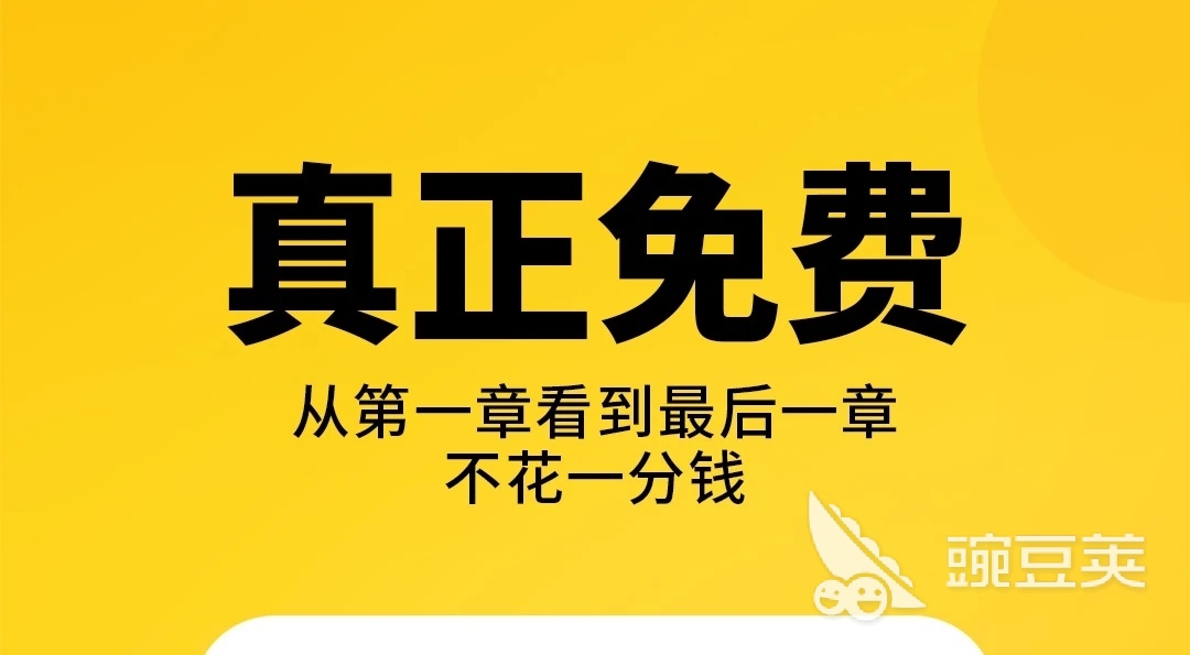 全本免费阅读app下载大全2022 最多人选择的免费阅读软件排行榜