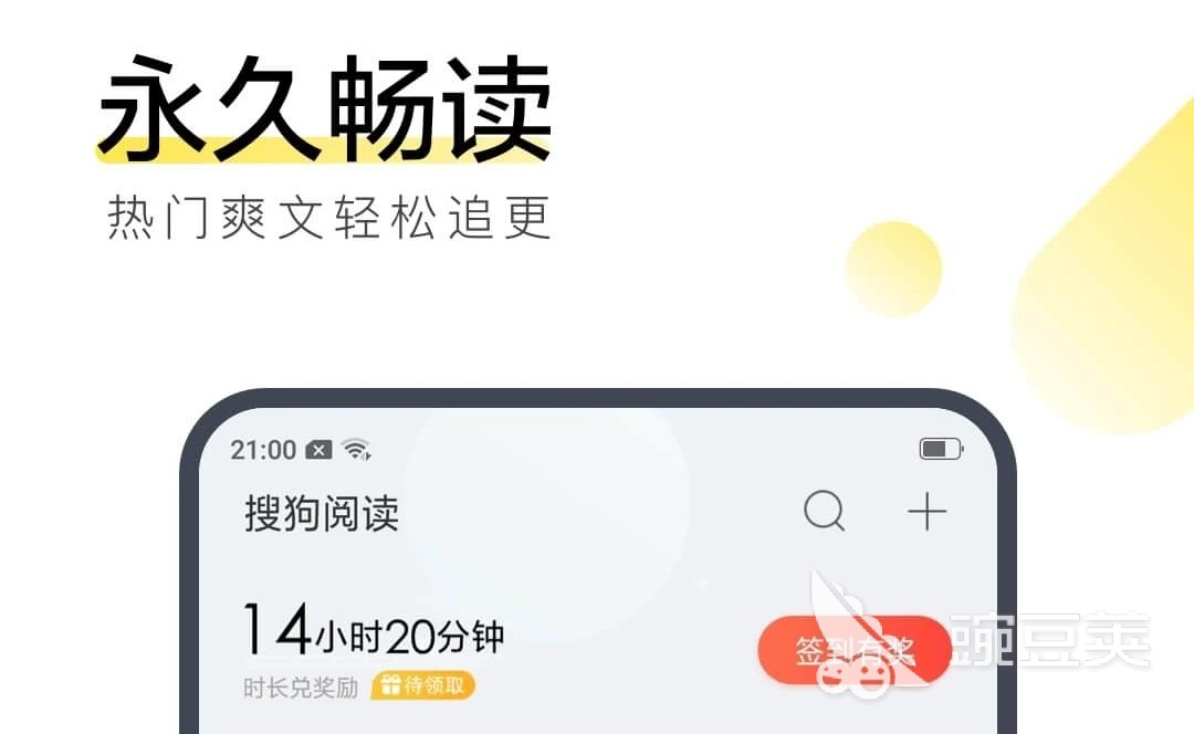 全本免费阅读app下载大全2022 最多人选择的免费阅读软件排行榜