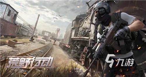 现代战争射击游戏有哪些2023 战争射击手游推荐