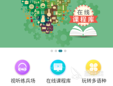 手机上的学习资料软件库推荐 好用免费的学习软件有哪些