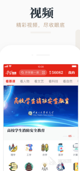 手机上的学习资料软件库推荐 好用免费的学习软件有哪些