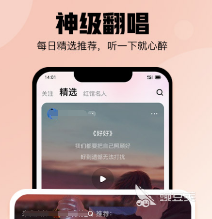 k歌软件哪个最好 好的k歌app合集